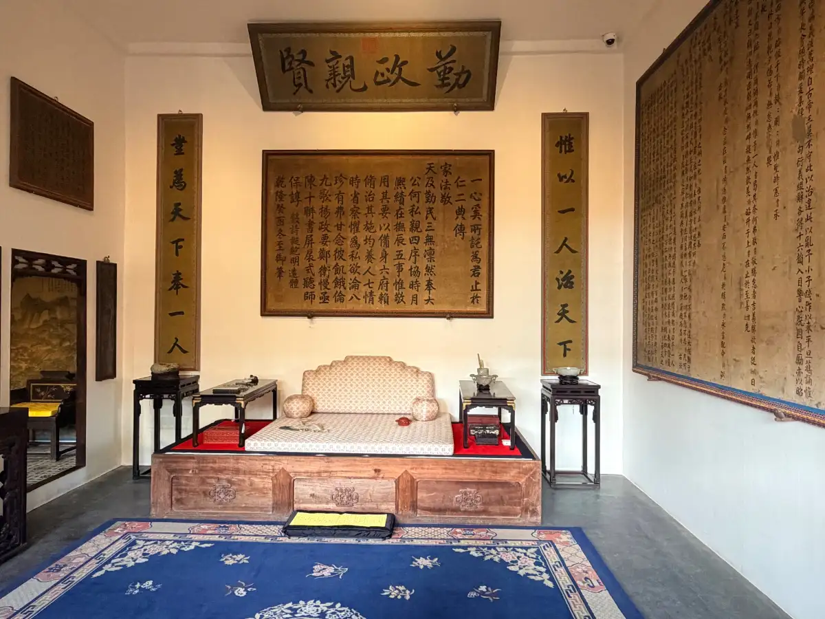 Hall of Mental Cultivation throne interior with calligraphy panels
